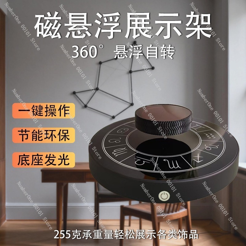 Magnetic levitation display tr - огляд і ціна Lighting Home Decor Items