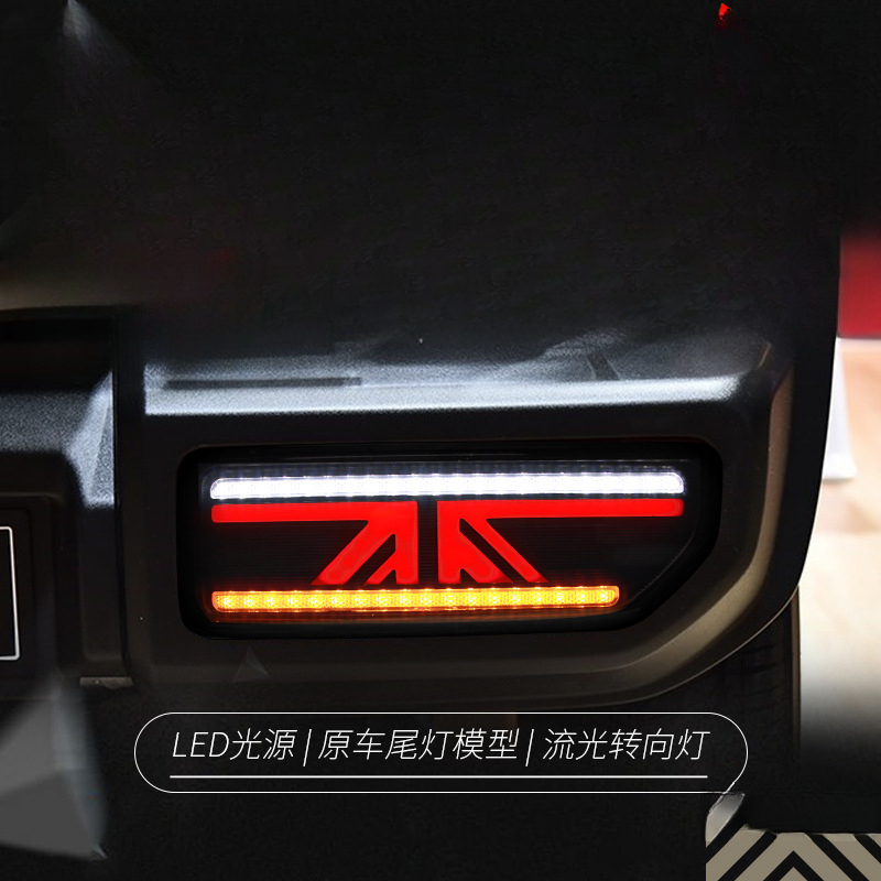 Suitable for  Jimny 18-24 Tail - огляд і ціна Union Lighting & Decor Montreal Quebec